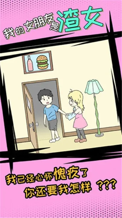 �ҵ�Ů��������Ův1.2 ��׿���ͼ