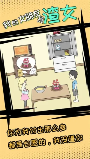 �ҵ�Ů��������Ův1.2 ��׿���ͼ