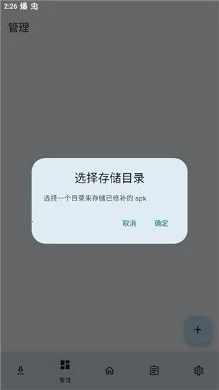 LSPatch2026�ٷ����°汾