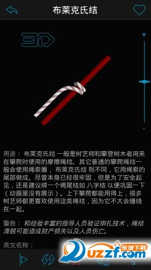 Knots 3D2026���ذ�װv8.3.7 �ֻ����ͼ