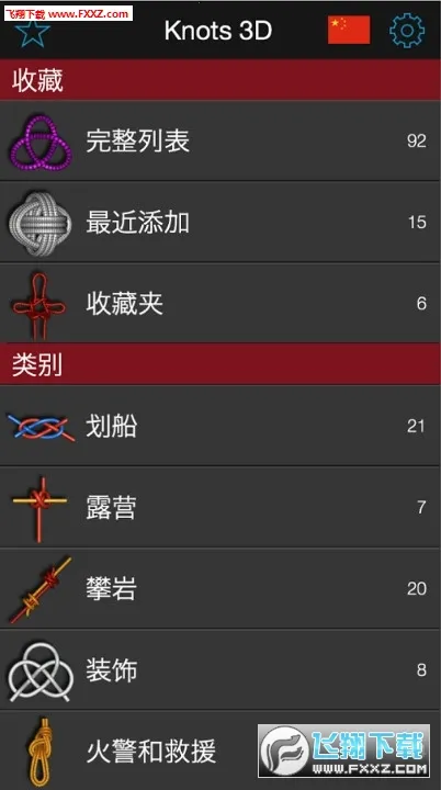 Knots 3D2026���ذ�װv8.3.7 �ֻ����ͼ