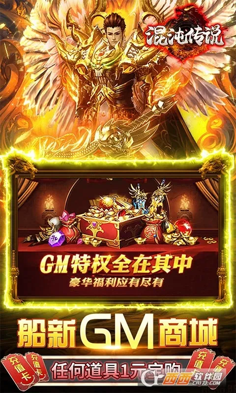 ���紫˵v101.0.0 �ֻ����ͼ