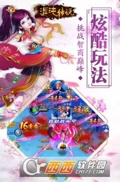 ���紫˵v101.0.0 �ֻ����ͼ