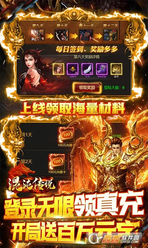 ���紫˵v101.0.0 �ֻ����ͼ