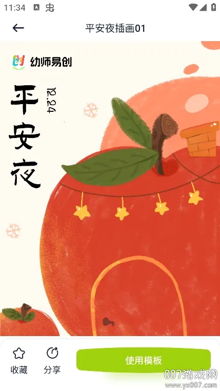 ��ʦ�״�2026���ذ�װv1.0.0 ��Ѱ��ͼ