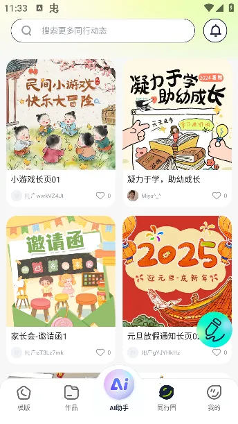 ��ʦ�״�2026���ذ�װ