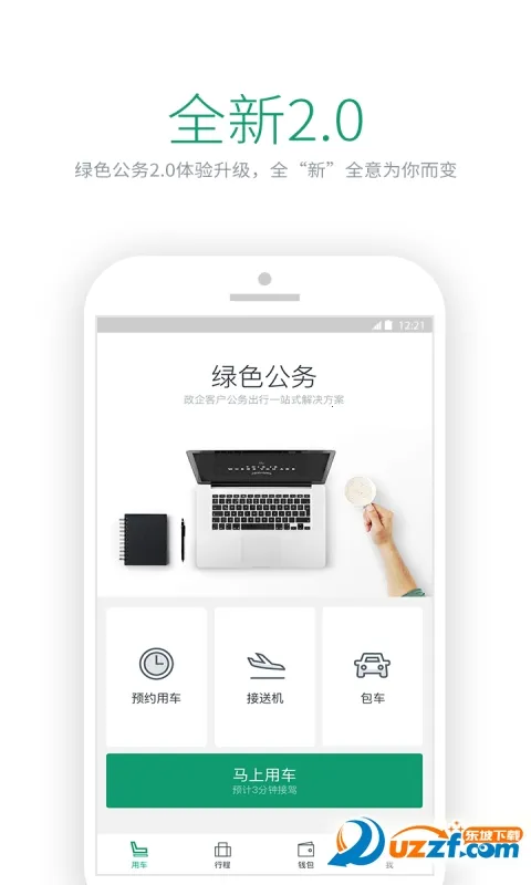 ��ɫ����2026���ذ�װv4.85.0 �ٷ������ͼ