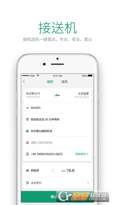 ��ɫ����2026���ذ�װv4.85.0 �ٷ������ͼ