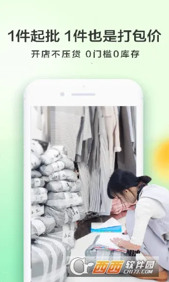 һ��Ůװ��װ����v7.65.00 �ٷ������ͼ