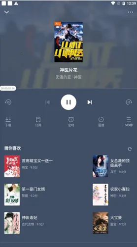 ����С˵2026���°汾