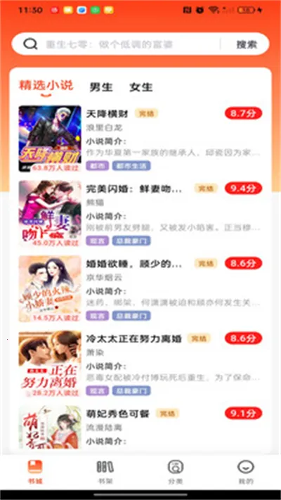 ����С˵2026���°汾v6.2.4.32 �ֻ����ͼ