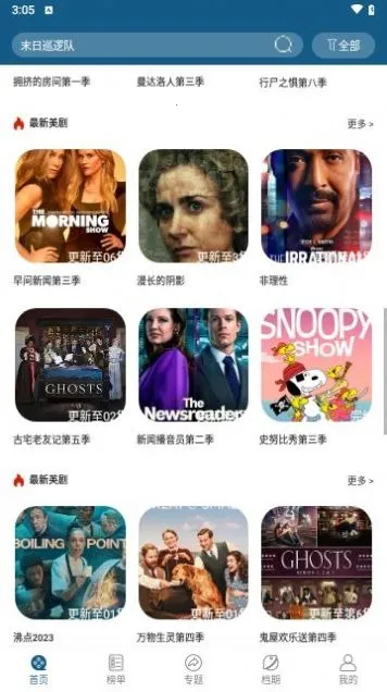 С������Ƶv5.5.0 �ֻ����ͼ