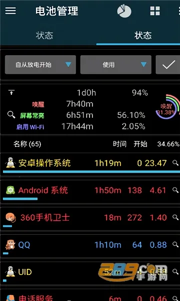 3C������v2.9.9a ��׿���ͼ