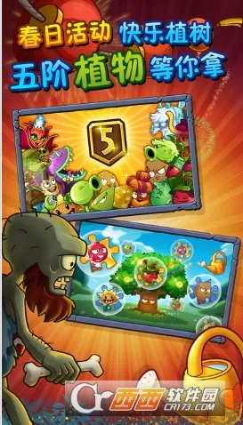 ֲ���ս��ʬ2��������v1.1.1 ��׿���ͼ