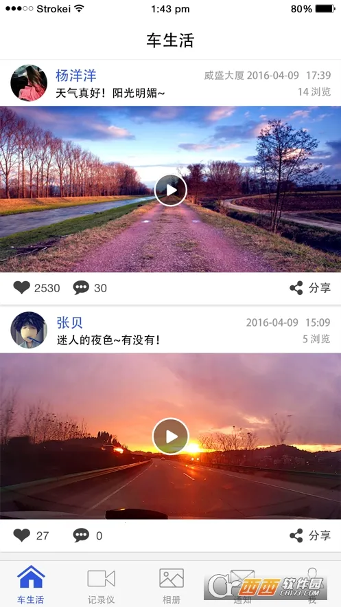 ��Ѷ�Ƴ�2026�ٷ�����v1.2.8 �ֻ����ͼ