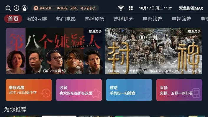 ˫��Ӱ��MAX2026���ذ�װv1.6.6 �ֻ����ͼ