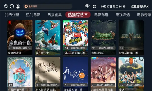 ˫��Ӱ��MAX2026���ذ�װv1.6.6 �ֻ����ͼ