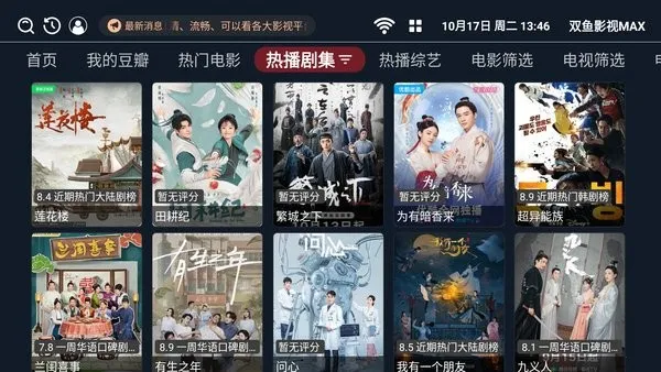 ˫��Ӱ��MAX2026���ذ�װv1.6.6 �ֻ����ͼ