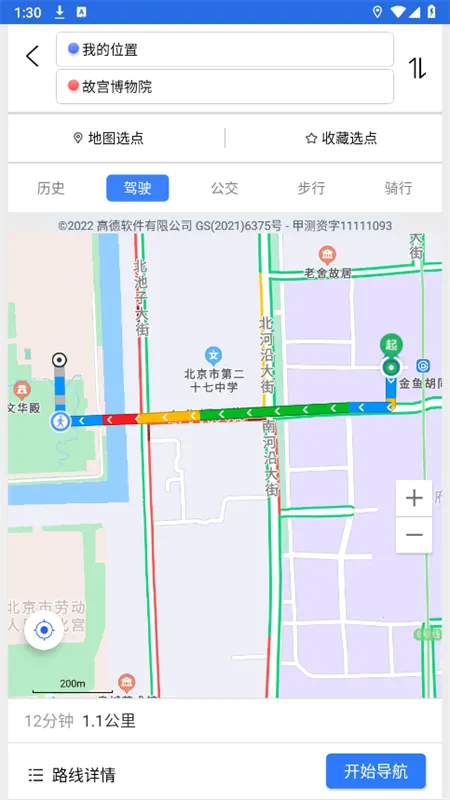 ����������v2.0.3.9 ��׿���ͼ