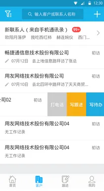 �ͻ��ܼ�v2.2.8 �ٷ������ͼ