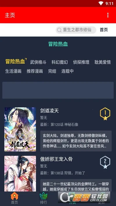 ��˪����v1.0.1 �ٷ������ͼ