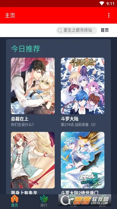 ��˪����v1.0.1 �ٷ������ͼ