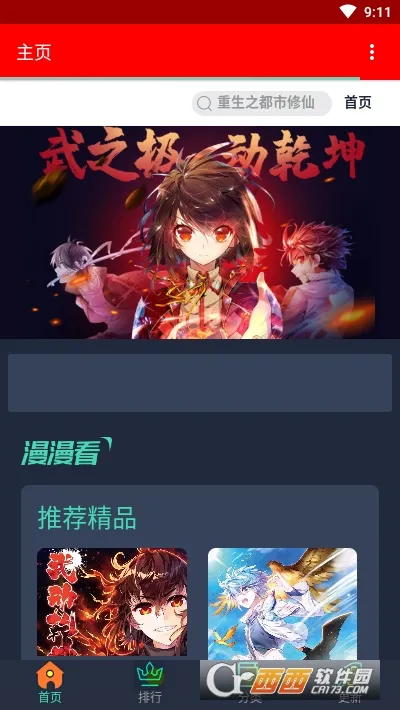 ��˪����v1.0.1 �ٷ������ͼ