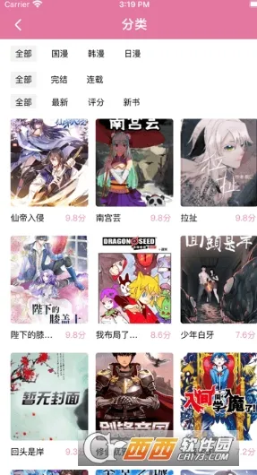 �������鰲׿���ֻ���v1.0.6 �ֻ����ͼ