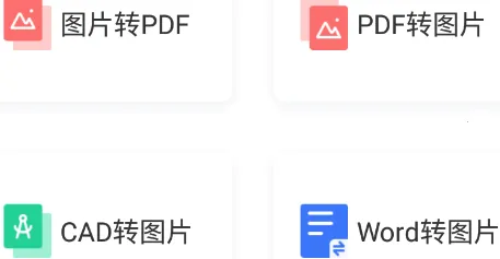 ��Ƭ��ʽת����ʦ2026���ذ�װ