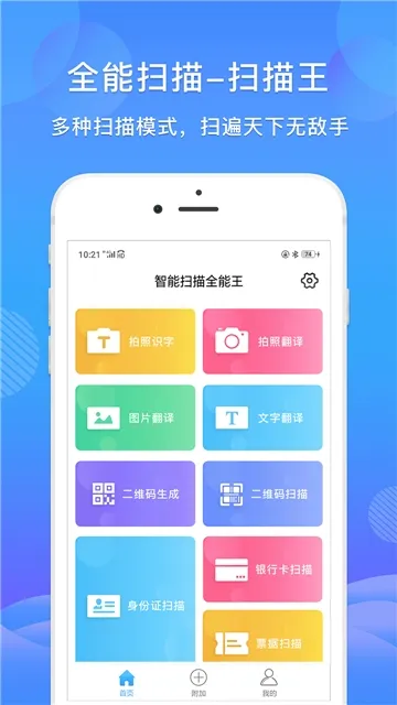 ����ɨ����2026���ذ�װv1.2.0 �ֻ����ͼ