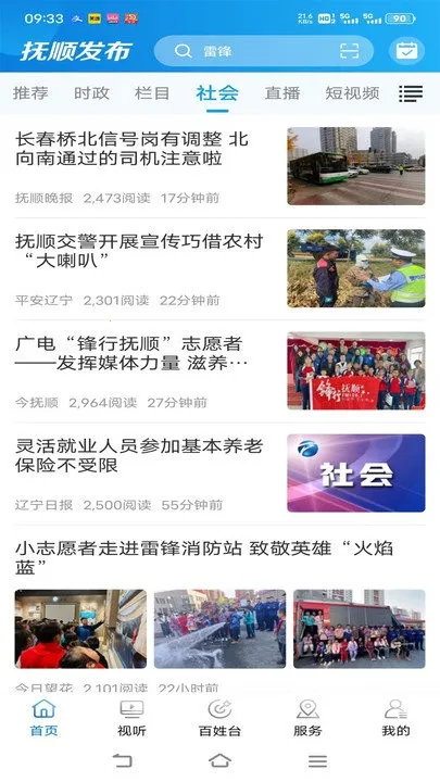 ��˳����v3.8.15 �ֻ����ͼ