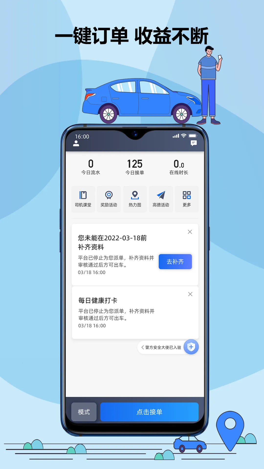 ����˾��v6.50.0.0003 ��׿���ͼ