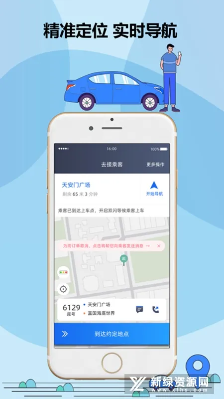 ����˾��v6.50.0.0003 ��׿���ͼ