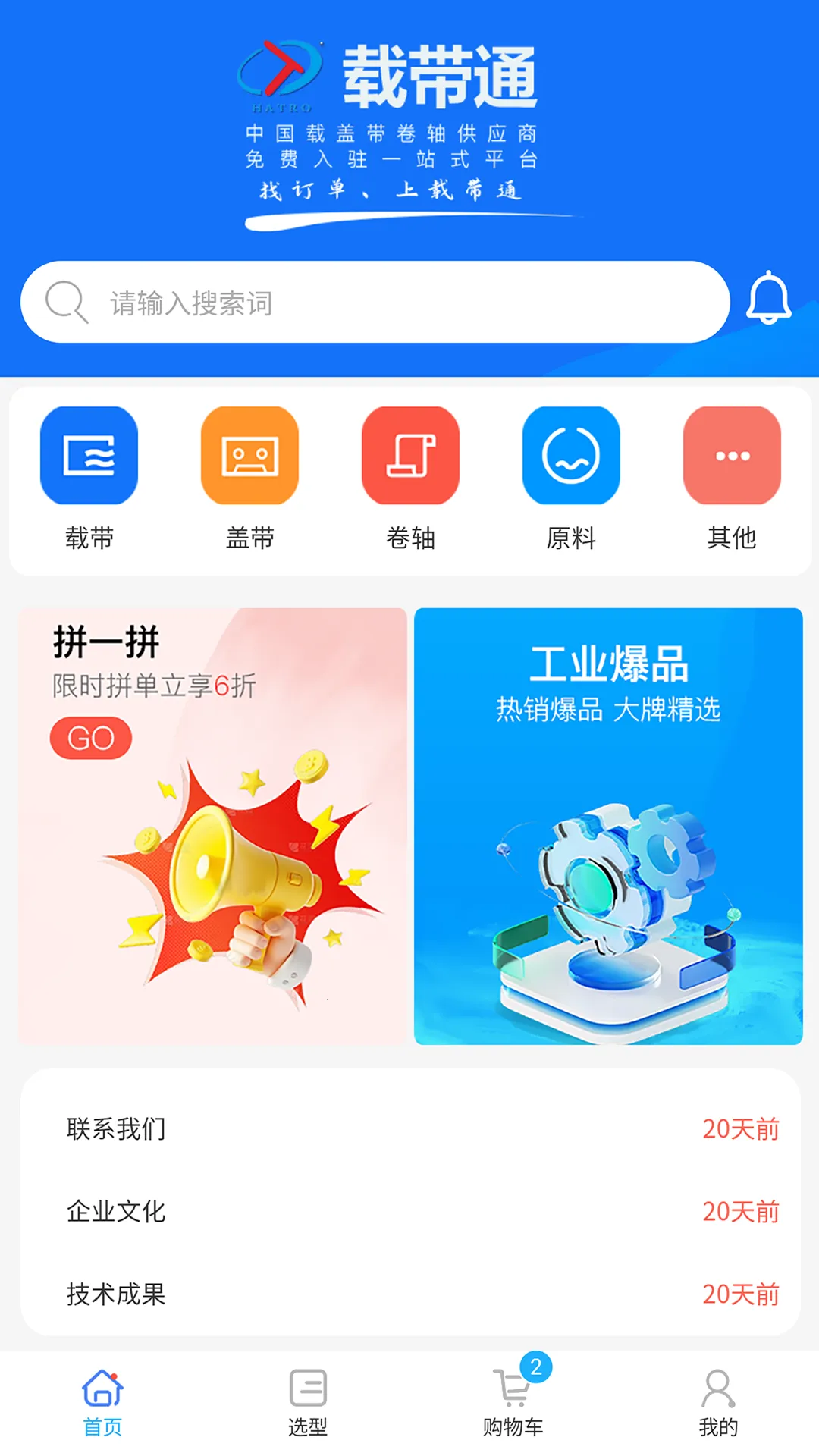 �ش�ͨ2026�ٷ�����v1.0.3 �ֻ����ͼ