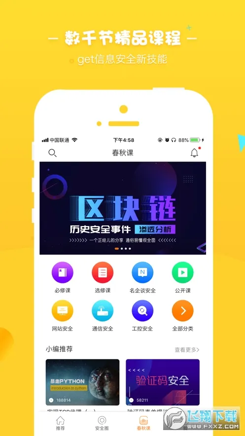 i���������ֻ���v3.9.9.1 �ֻ����ͼ