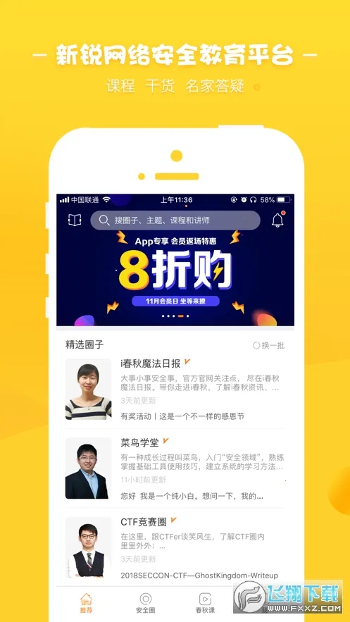 i���������ֻ���v3.9.9.1 �ֻ����ͼ