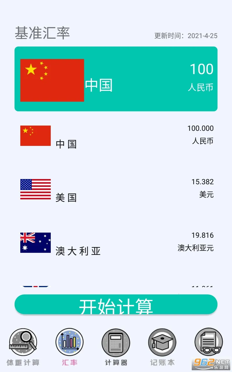 ���������2026�ٷ����°汾v2.5.8 ��׿���ͼ