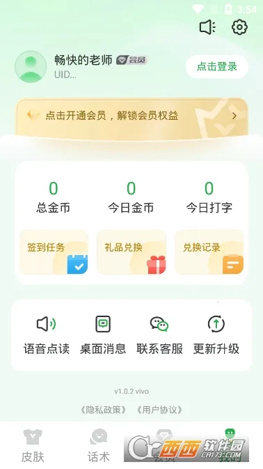 51�������뷨2026���°汾v1.3.3 ��׿���ͼ