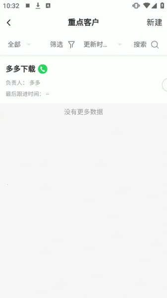 �����CRM2026�ٷ����°汾