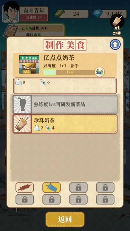 �Ҹ���ʳ�������ֻ���v1.0.6 �ֻ����ͼ