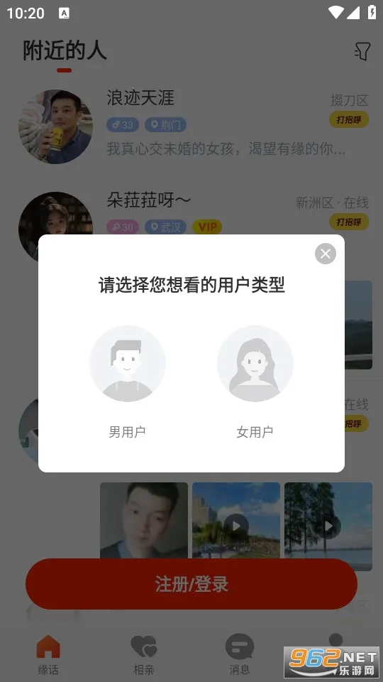 Ե��2026���ذ�װv7.7.732 �ֻ����ͼ