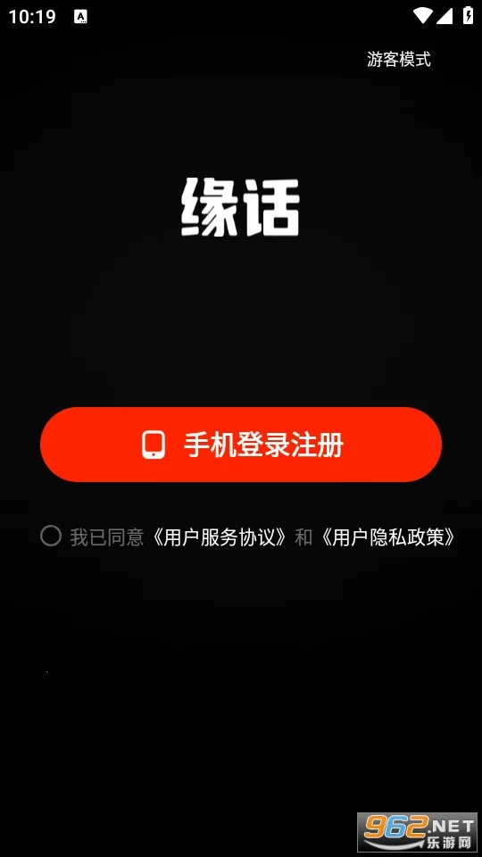 Ե��2026���ذ�װv7.7.732 �ֻ����ͼ