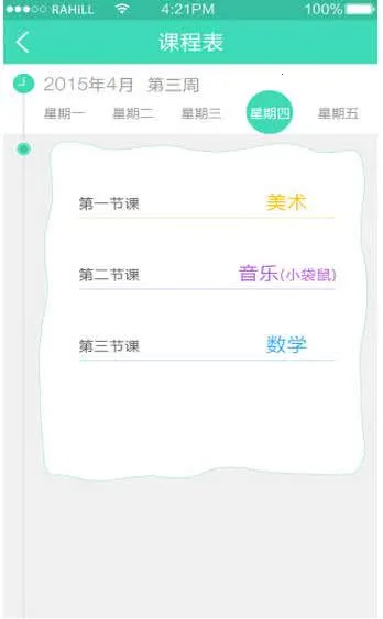 ���ı���԰��v6.25.0 ��׿���ͼ