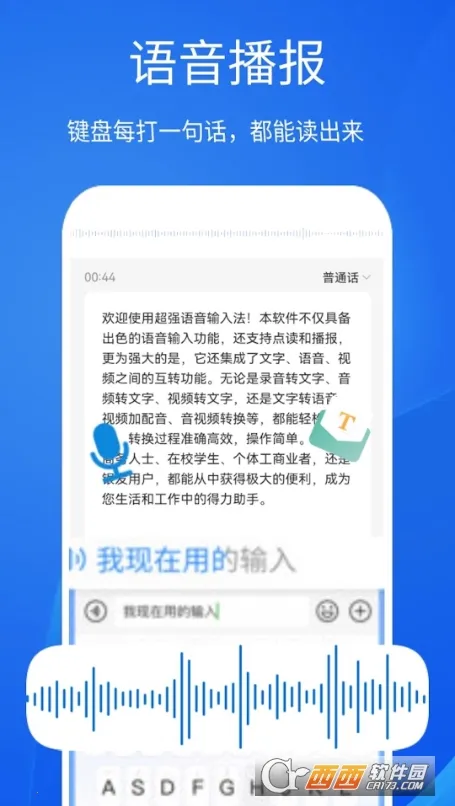 ��ǿ�������뷨v5.1.0 ��׿���ͼ