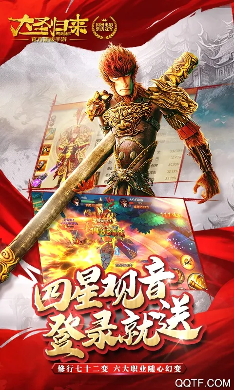 ���μ�֮��ʥ������׿���ֻ���v1.0.0 ��׿���ͼ