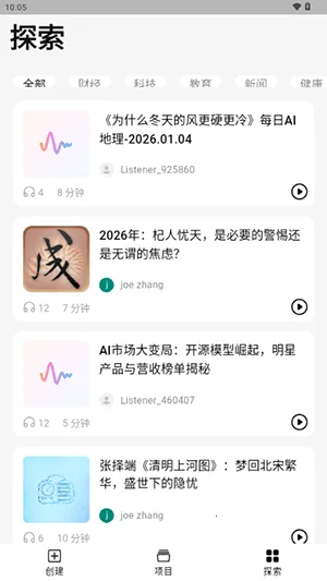 ListenHub��׿���ֻ���v1.17.0 ��׿���ͼ