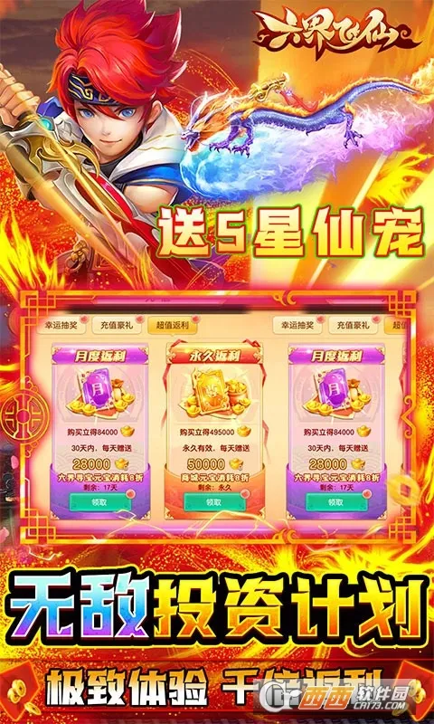 �������2026�ٷ����°汾v5.0.0 �ٷ������ͼ