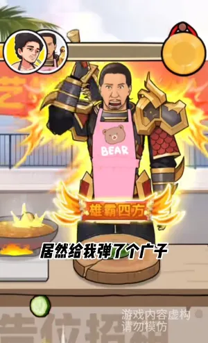 ��ͷ��ʳ��Ϯ