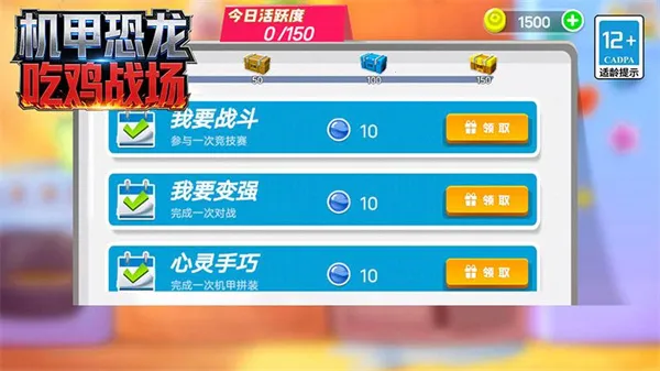 ���׿����Լ�ս��v168.6.2 ��׿���ͼ