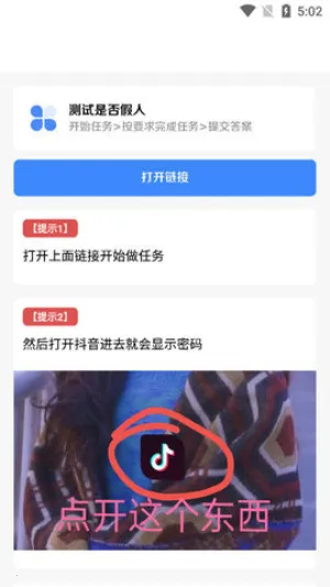 skidsense����2026�ٷ�����v4.21.00 �ٷ������ͼ